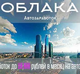 Курс "ОБЛАКА". Тариф [BUSINESS] скачать