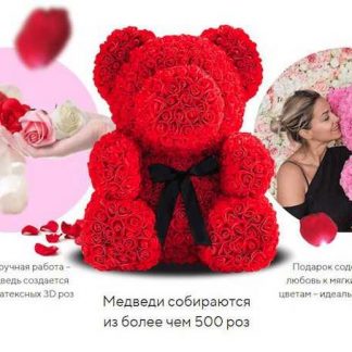 Курс по продаже мишек из роз в инстаграме (2019)