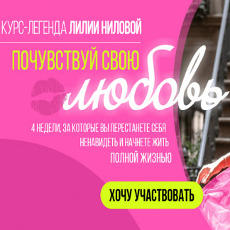[Лилия Нилова] Почувствуй свою любовь (2020)