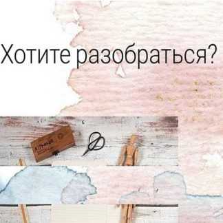 [Лина Залевская] Работаю на себя: платить или не платить? (2019)