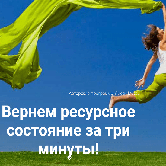 Ресурсное состояние. Ресурсное состояние картинки. Ресурсного дня. Нересурсное состояние.