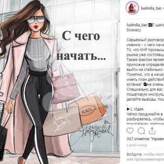 [Людмила Розова] Покупки из Китая без посредников (2019)