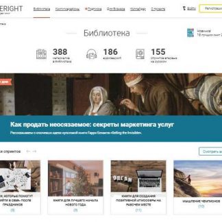 [MakeRight.ru] Нон-фикшн книги в кратком изложении (2019)