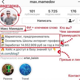 [Макс Мамедов] База знаний инстаграм (2018)