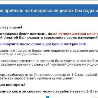 [Максим Кузменко] Реальная прибыль на бинарных опционах без воды и лишней чепухи