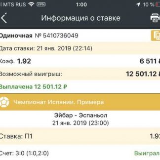 [Максим Высоцкий] Легендарное обучение прибыльным ставкам