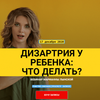 [Марианна Лынская] Дизартрия у ребенка: Что делать? (2020)