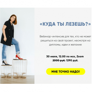 [Мария Губина] Куда ты лезешь? (2021)