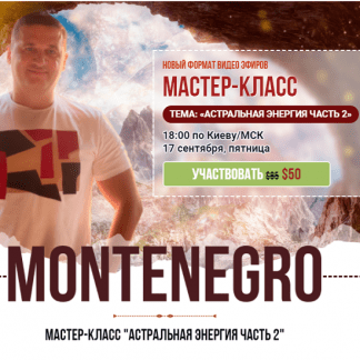 Мастер-класс Дуйко #2 (2021)