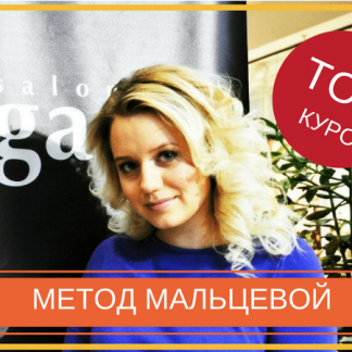 "Метод Мальцевой" - система пассивного дохода от 4780 рублей в день! скачать