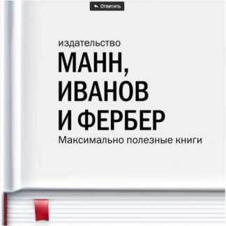 [МИФ] Сборник март 2019