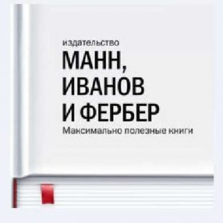 [МИФ] Сборник сентябрь 2018 скачать