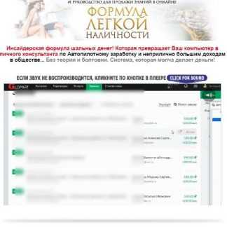 [Михаил Гнедко] Формула легкой наличности (2019)