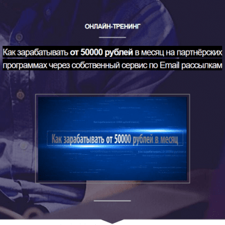 [Михаил Иванов] Собственный Сервис по Email Рассылкам (BASIC)