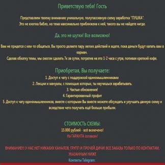 [JAGUAR] МИНИМУМ 3К В ДЕНЬ! Лучшая схема заработка (2019)