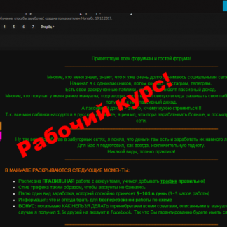 Монетизируем Facebook [Траф|MonteCr]