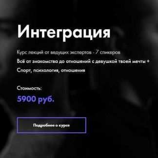 [Мужской университет] Интеграция (2019)