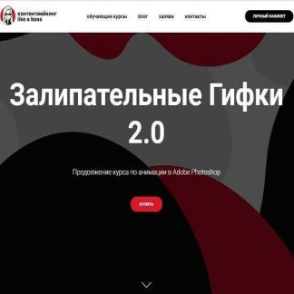 [Настя Игнатюк] Залипательные гифки [Версия 1.0 и 2.0] (2019)