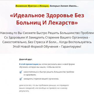[Неоглори] Онлайн-школа: Лучший доктор – ты сам-31 (2021)