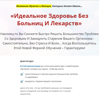 [Неоглори] Онлайн-школа: Лучший доктор – ты сам-32 (2021)