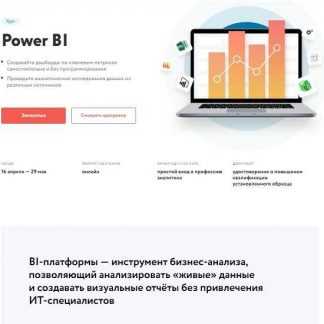 [Нетология] Power BI (2020)
