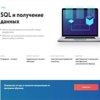 [Нетология] SQL и получение данных (2019)