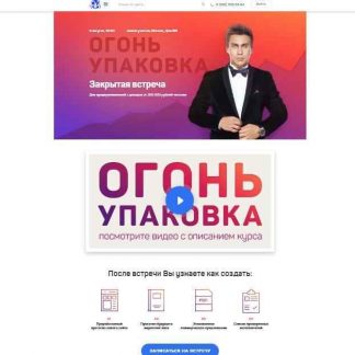Огонь упаковка. Дмитрий Портнягин (2018)