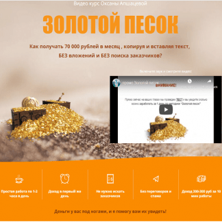 [Оксана Апшацева] Золотой песок (2021)(ВИП)