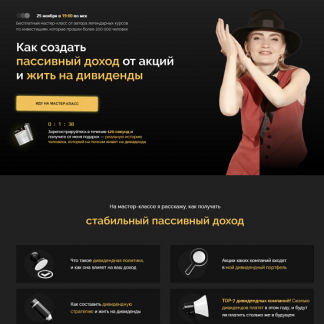 [Ольга Гогаладзе] Как создать пассивный доход от акций и жить на дивиденды (2021)