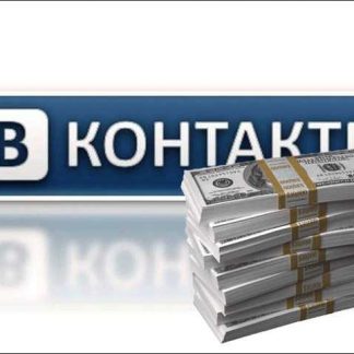 Пассивный доход Вконтакте на трафике (2019)