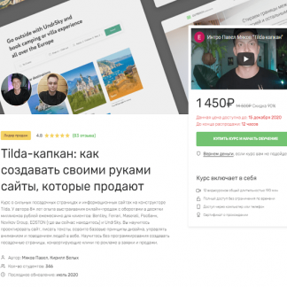 [Павел Мяков, Кирилл Белых] Tilda-капкан: как создавать своими руками сайты, которые продают (2020)