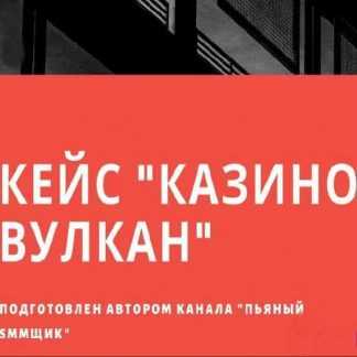 [Пьяный арбитражник] Слив мартовского обучения по арбитражу (2019)