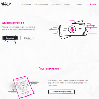 [Полина Пушкарёва] Марафон по заработку "Миллионерята" (2020)