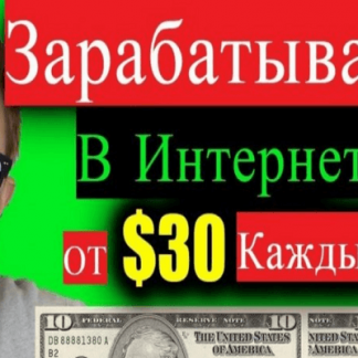 [ponideal] Как зарабатывать 30$ каждый день на адалт трафике