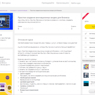 Простое создание анимационных видео для бизнеса - Genius Home скачать