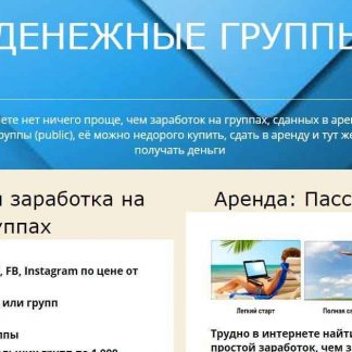 [Рамиль Сагатдинов] Денежные группы (2018)