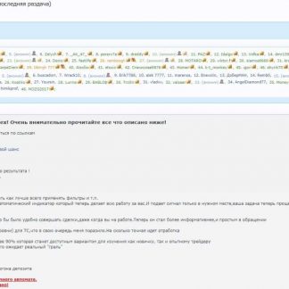 [rezylsat (aka Артур)] Обновленная ТС Ultra 4.0 + обновленный робот. (последняя раздача) скачать
