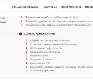 [Роман Рыбальченко] Практический курс по аналитике (2018) скачать