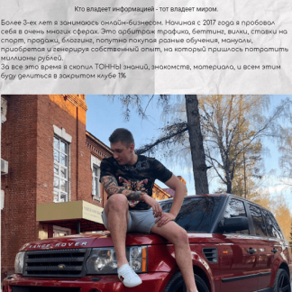 [Роман Сеймур-Коннов] CLUB 1% ebay, поставщик парфюма (2020)