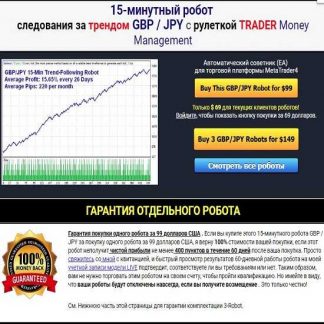 [RouletteTrader] Три робота GBP/JPY (2019)