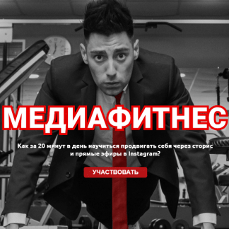 [Руслан Фаршатов] Медиафитнес. Пакет Боди (2020)