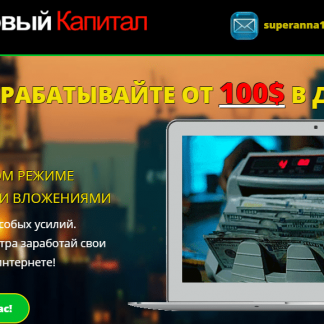 Долларовый капитал Анны Гамбаровы скачать