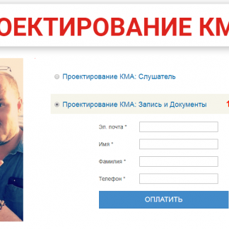 [Юрий Черников] Проектирование автоворонок для инфобизнеса скачать