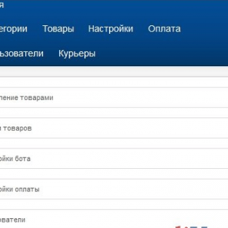 Telegram бот авто продаж 24/7 скачать