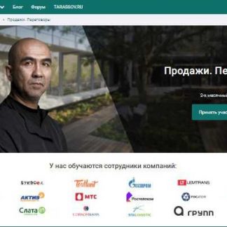 [Сергей Азимов] Продажи. Переговоры (2018) скачать