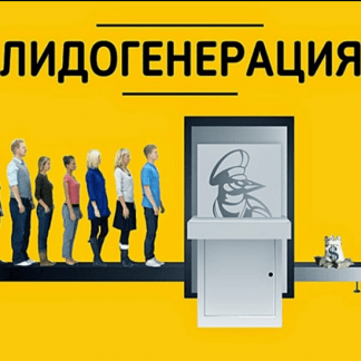 [Сергей Белоусов] XXX Лидогенерация (2020) [Адалт дорвеи на дропнутых доменах под бурж]