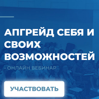[Сергей Ковалев] Апгрейд себя и своих возможностей (2021)