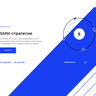 [Setters] SMM-стратегия (2020)