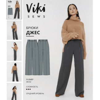 [Шитьё] [Vikisews] МК по пошиву прямых объемных брюк "Джес" (2021)