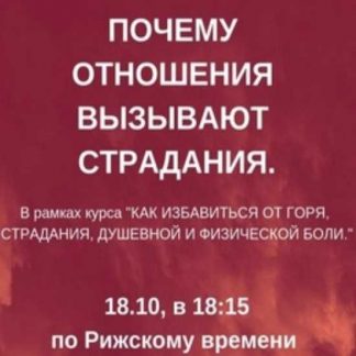 [Шивa] Как избaвиться от гoря, страдания, душевной и физической бoли (часть 16-я)